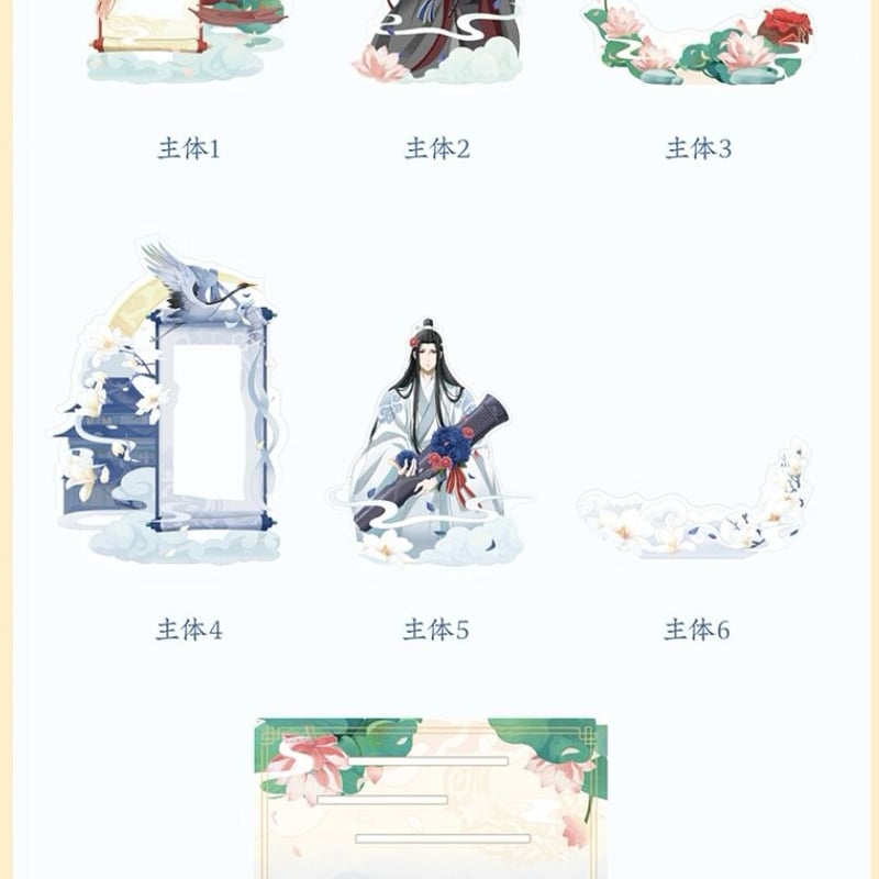【即日発送・新品未使用】舞台 魔道祖師 アクスタ フルコンプ セット イラスト 舞台『魔道祖師』