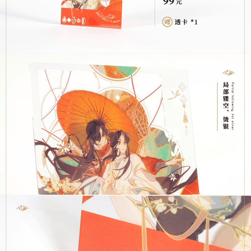 天官賜福ラジオドラマ 絵享視界ARThorizon ラジオドラマシリーズグッズ