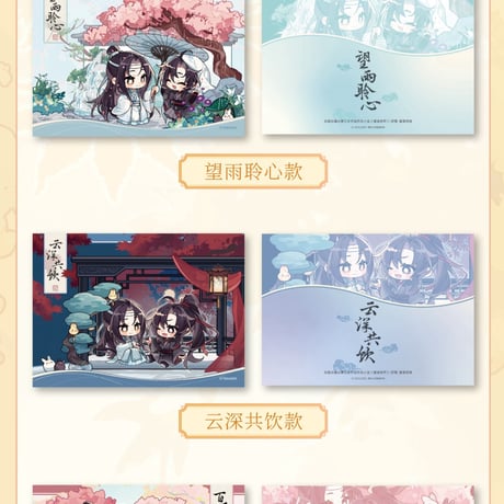 魔道祖師　MAGIC WOW　縁シリーズグッズ【お取り寄せ・日本から発送】