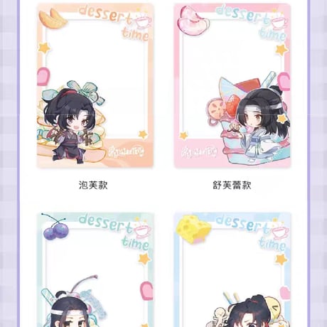魔道祖師　騰迅草場地　甜品シリーズグッズ（ブラインド仕様）【お取り寄せ・日本から発送】