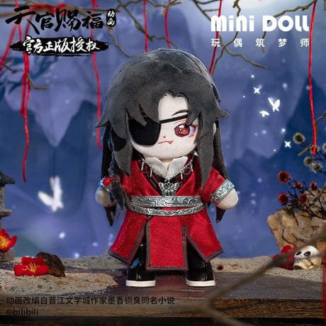天官賜福アニメ　20cmぬいぐるみ（鬼王花城）【お取り寄せ・中国から発送】