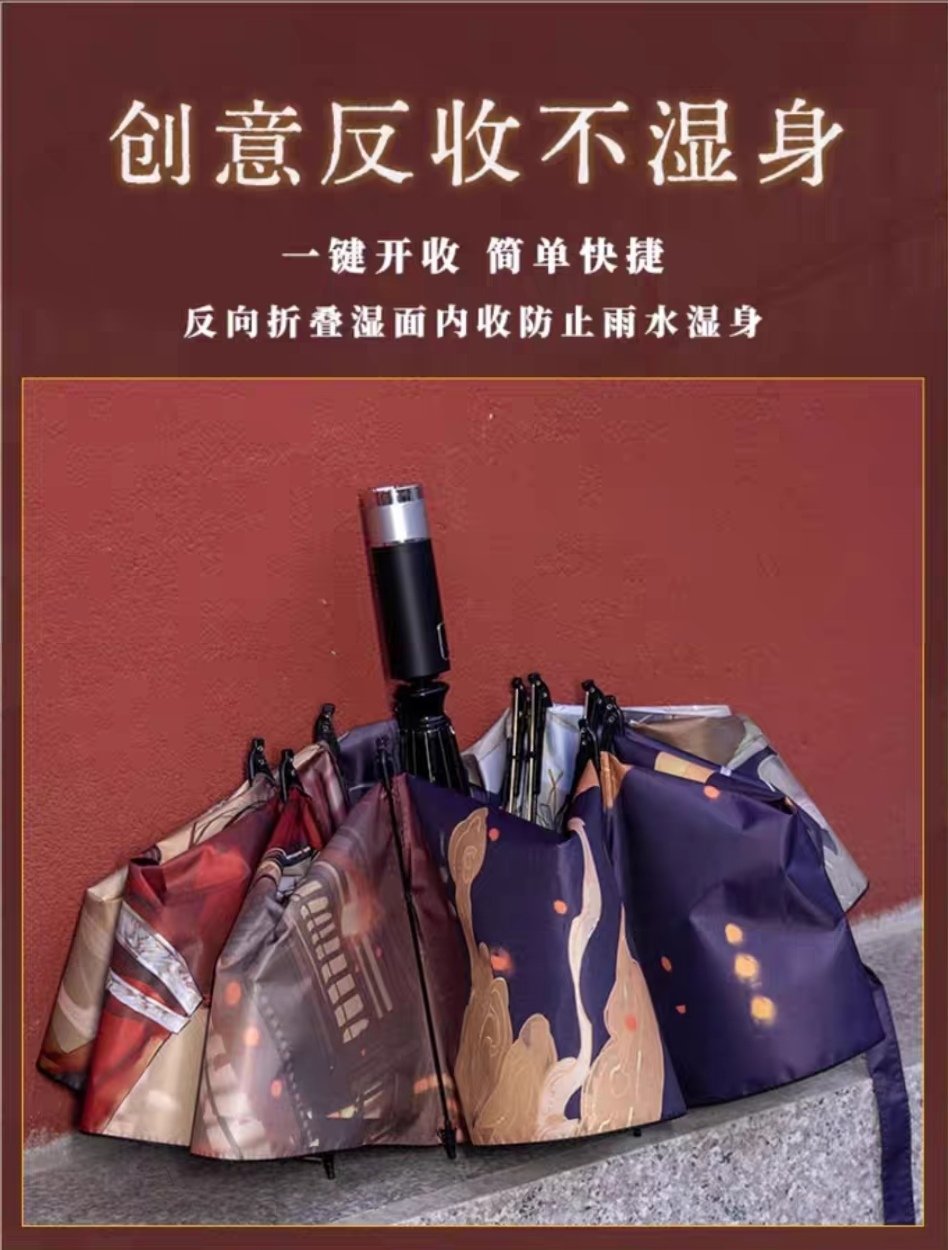 天官賜福アニメ 幸運石 電動折り畳み傘（千灯映闕）【お取り寄せ・中国