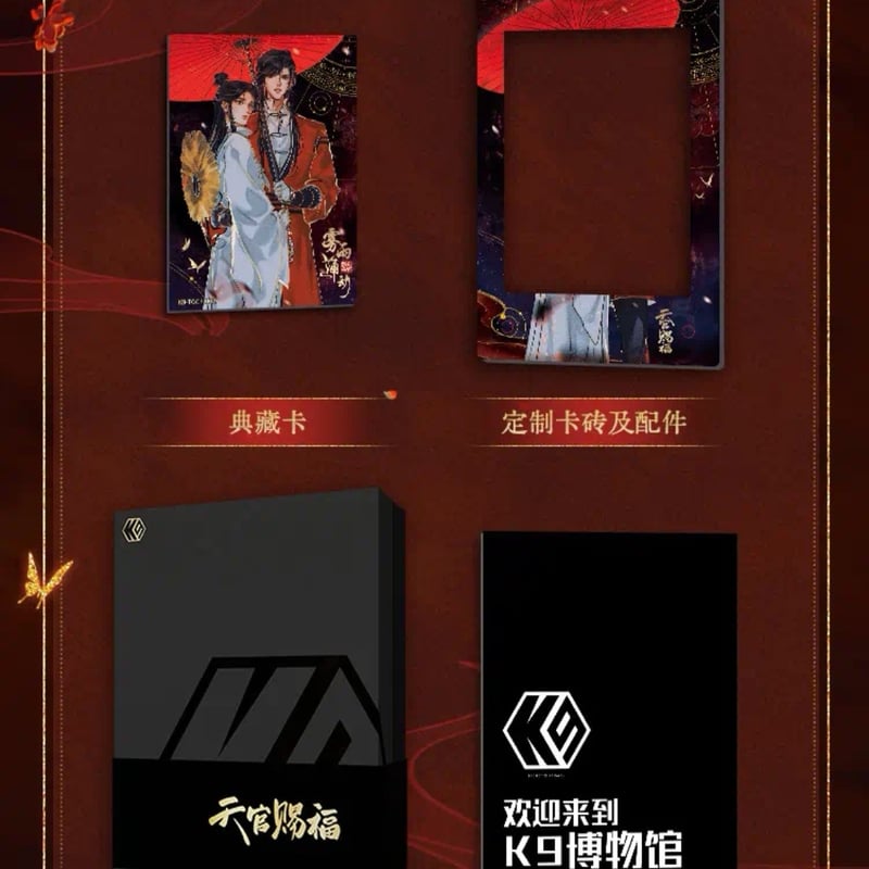 天官賜福 画中人シリーズ 限定ギフトBOX Amazon.co.jp: 天官賜福 アクリルスタンド 画中人 謝憐 花城
