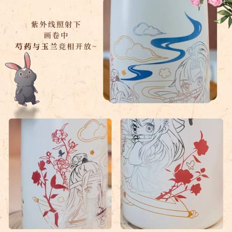 魔道祖師　幸運石　変色魔法瓶（繁花綺夢）【お取り寄せ・中国から発送】