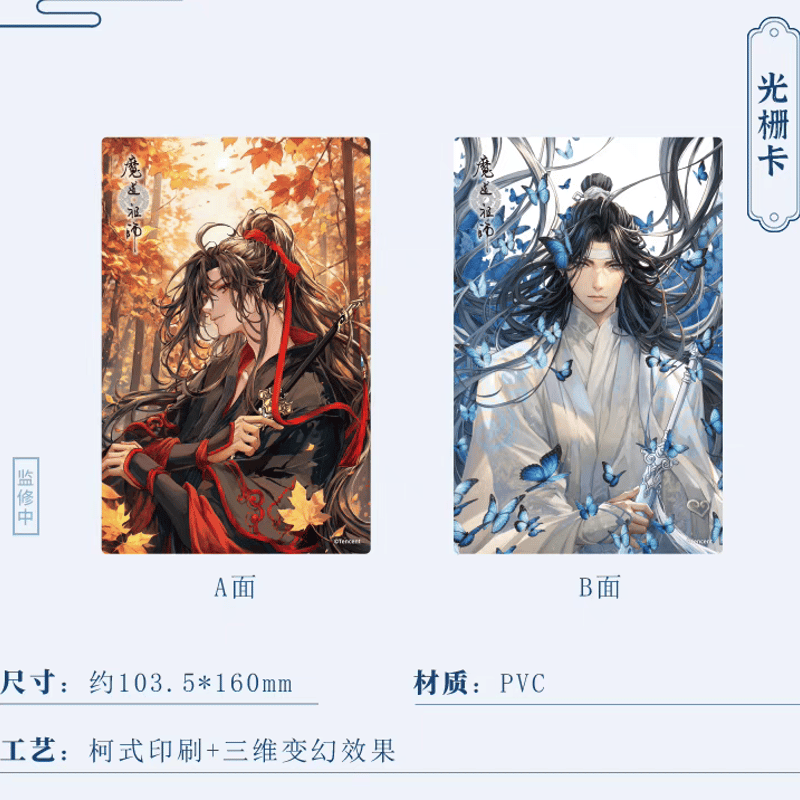 最安値 魔道祖師 第一期後編 藍忘機 藍湛 特装盤特典 SNS風クリアカード ドラマCD 大河幻想ラジオドラマ「魔道祖師」第一期 後編【特装盤