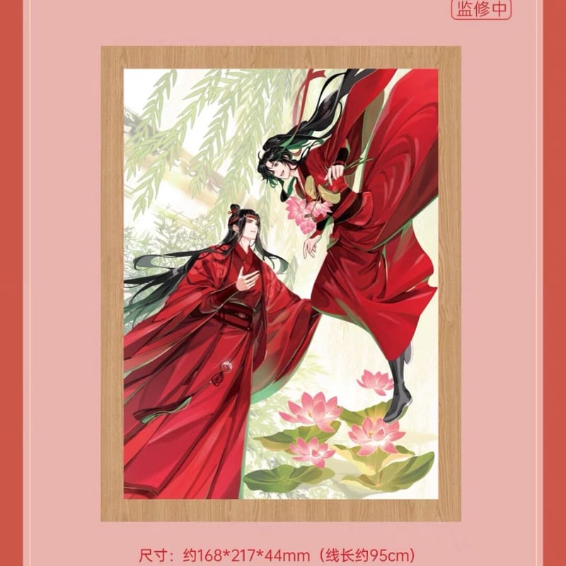 魔道祖師 蒼妹児 芙蕖風和シリーズグッズ第1弾【お取り寄せ