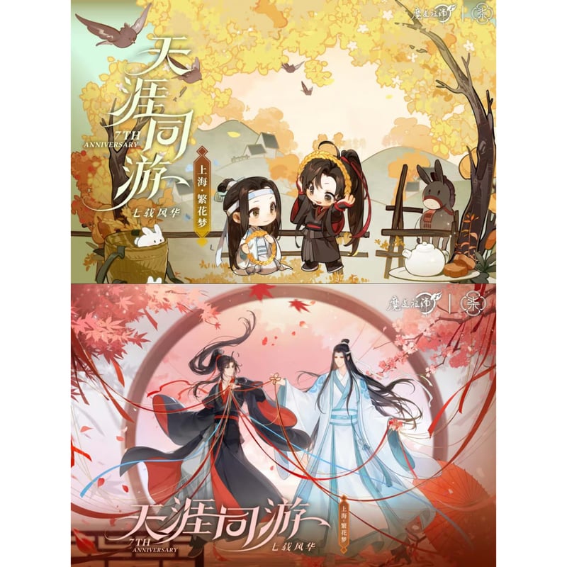 魔道祖師 韓国 グッズ クリアポスター A3クリアポスター「大河幻想ラジオドラマ「魔道祖師」」01/魏無