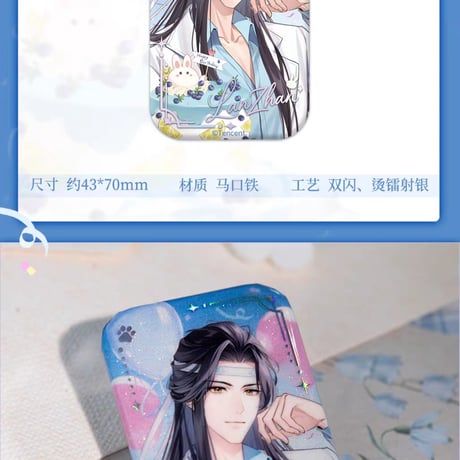魔道祖師　蒼妹児　心許嘉辰シリーズグッズ【お取り寄せ・日本から発送】