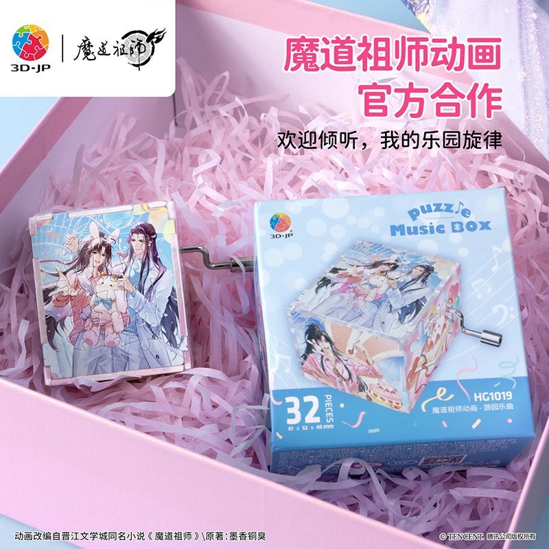 魔道祖師 3D-JP ジグソーパズルオルゴール【お取り寄せ・日本から発送