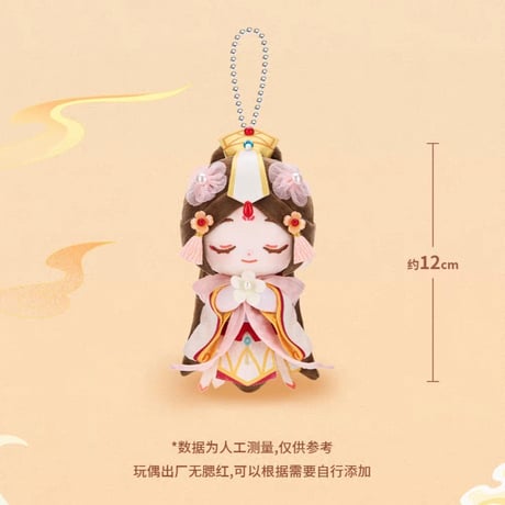 天官賜福アニメ　minidoll　祥瑞絨絨ぬいぐるみ（太子悦神）【お取り寄せ・日本から発送】