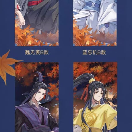 魔道祖師　騰迅草場地　月満鎏金シリーズグッズ（ブラインド仕様）【お取り寄せ・日本から発送】
