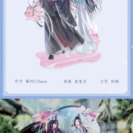 魔道祖師　蒼妹児　紙鳶帰シリーズグッズ【お取り寄せ・日本から発送】