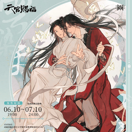 CATEGORY 天官賜福（TGCF） | 甘兎小屋