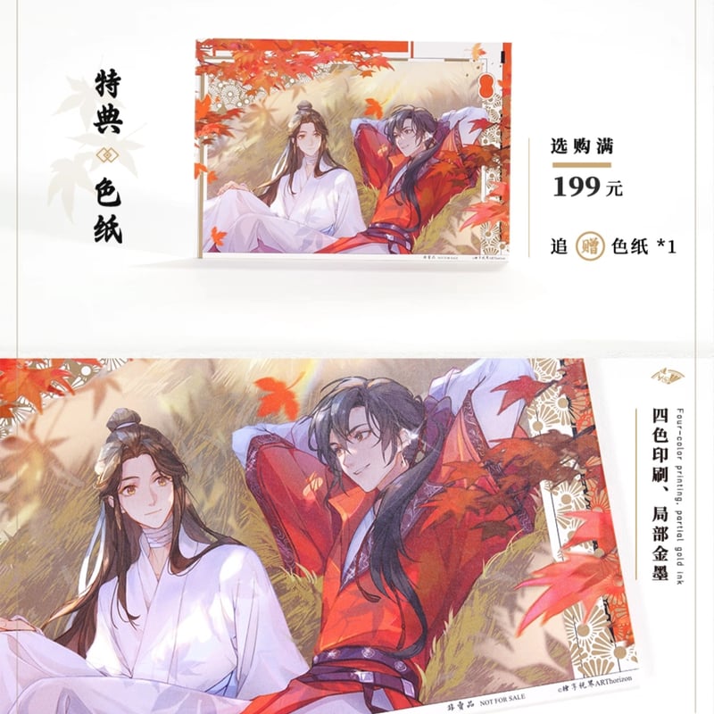 天官賜福　中国ラジオドラマ　音楽CD集　セット（アクリル流砂無し） 天官賜福ラジオドラマ 絵享視界ARThorizon ラジオドラマシリーズグッズ