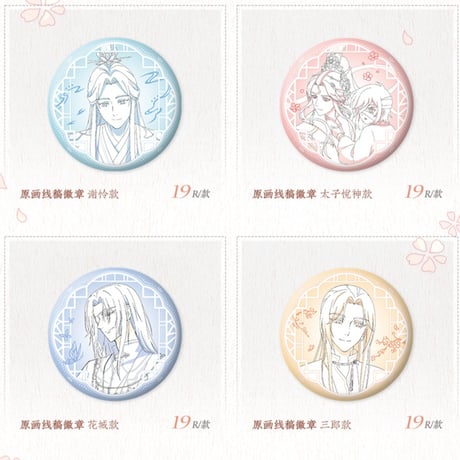 天官賜福アニメ　覓星社　POP UP STORE　原画シリーズグッズ【お取り寄せ・日本から発送】