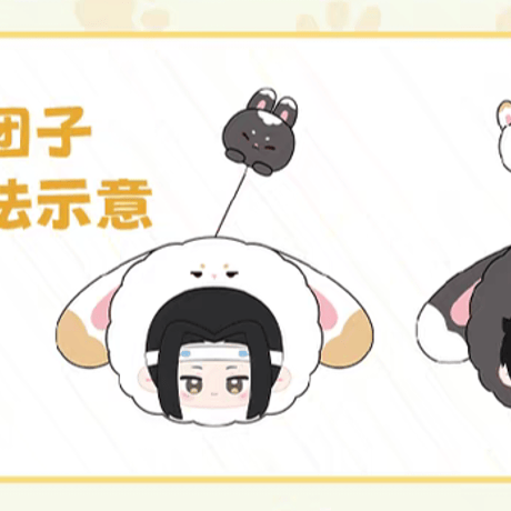 魔道祖師　MAGIC MART　13cmぬいぐるみ（兎墩墩）【お取り寄せ・日本から発送】