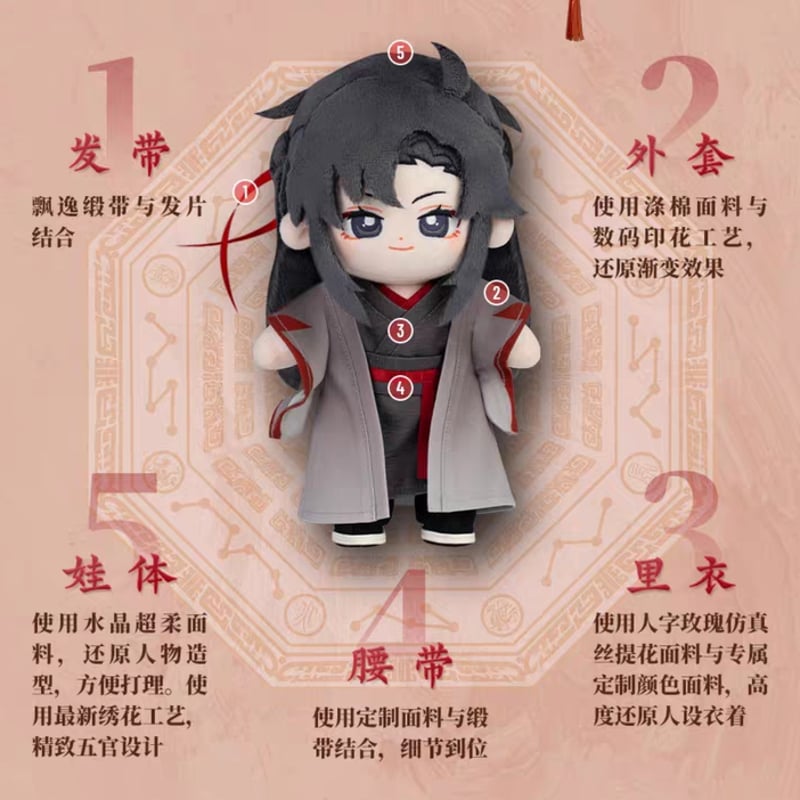 魔道祖師 mini doll 20cmぬいぐるみ(夷陵老祖)【お取り寄せ・中国 魔道祖師 mini doll 20cmぬいぐるみ(夷陵老祖)【お取り寄せ・中国