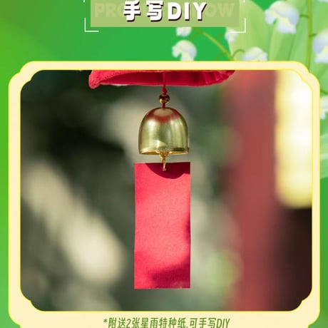 魔道祖師　蒼妹児　ぬいぐるみ風鈴（卯躍坤霊）【お取り寄せ・日本から発送】