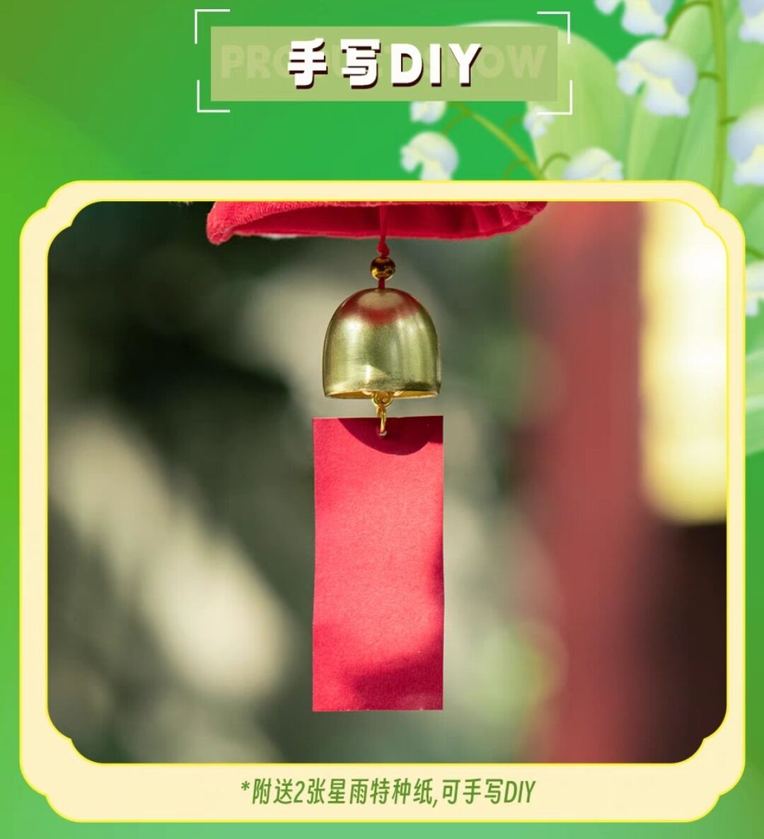 魔道祖師 蒼妹児 ぬいぐるみ風鈴（卯躍坤霊）【お取り寄せ・日本