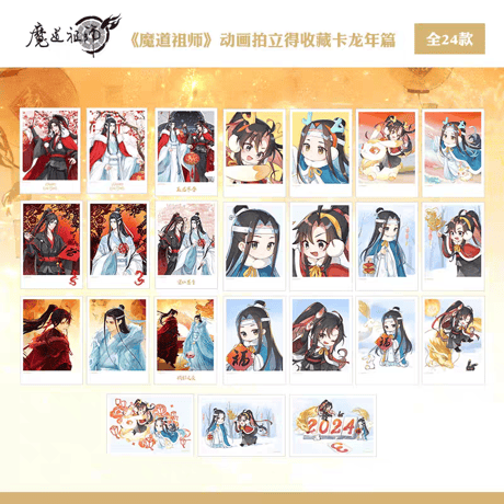 魔道祖師　KAZE　ぱしゃこれセット（龍年篇）【お取り寄せ・日本から発送】