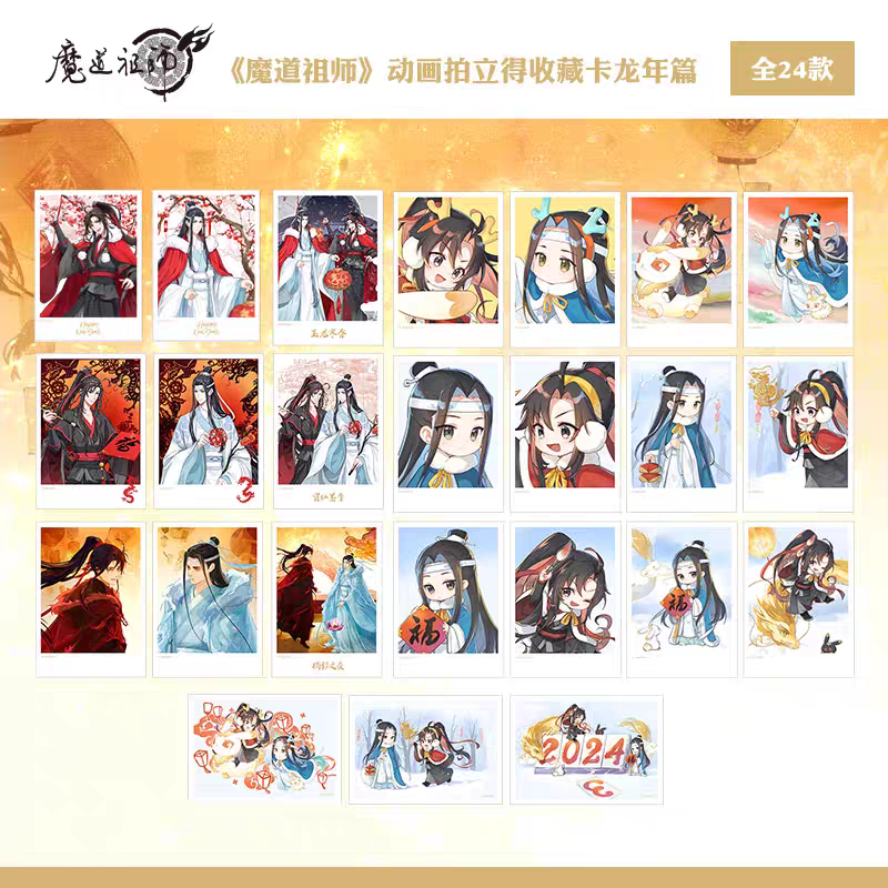 魔道祖師 全5冊 漫画 魔道祖師 漫畫版 第5巻 台湾版 落地成球 墨香銅臭 赤笛雲琴