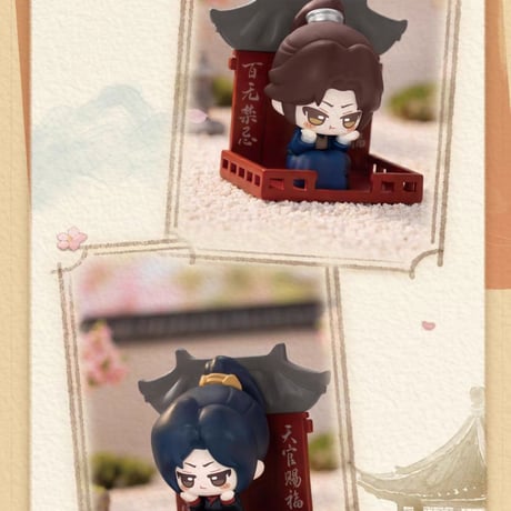 天官賜福アニメ　玩点無限　マグネット付きフィギュア（蘿蔔蹲）【予約商品・中国から発送・2026年8月以降発送予定】