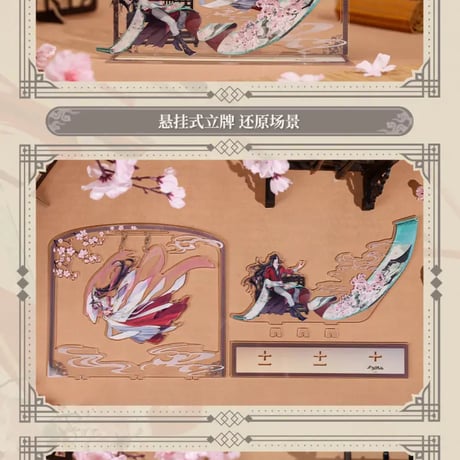 天官賜福アニメ　BEMOE　画中人シリーズグッズ①【お取り寄せ・日本から発送】