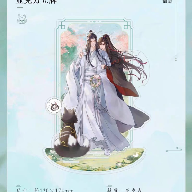 はなママ（発送は土、日のみ)様　魔道祖師　メモリアルアート　横型 はなママ（発送は土、日のみ)様 魔道祖師 メモリアルアート 横型