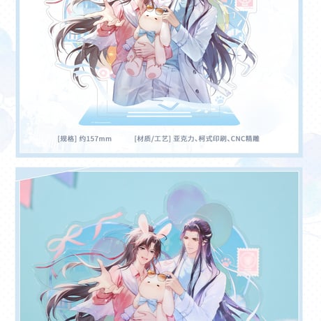 魔道祖師　覓星社　今夢新辰/今夢遊園シリーズグッズ【お取り寄せ・日本から発送】