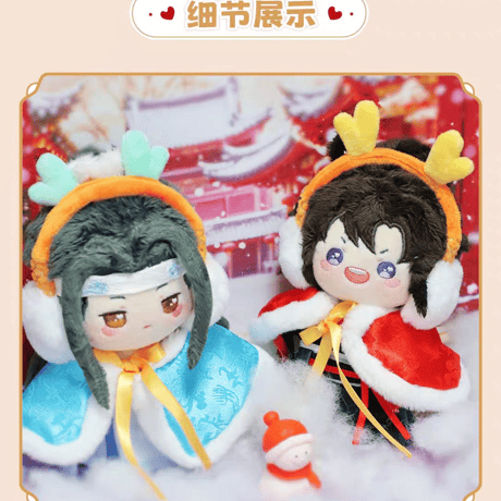 魔道祖師　KAZE　10cmぬいぐるみ用衣装（有龍則霊）【お取り寄せ・日本から発送】