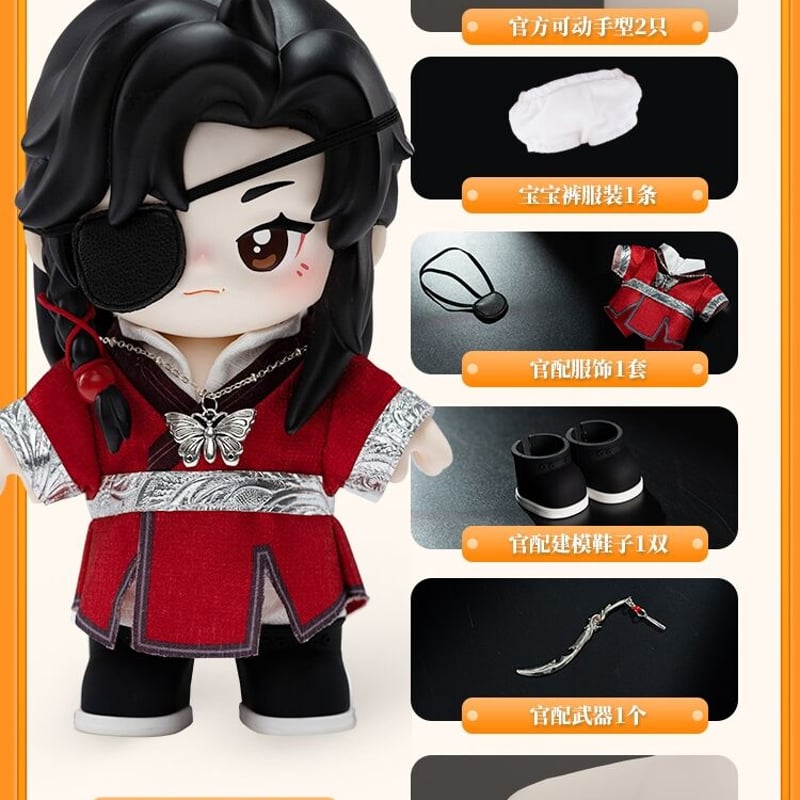岩谷天狗と千年王国　上下セット 天官賜福アニメ minidoll Jotosドール【お取り寄せ・中国から