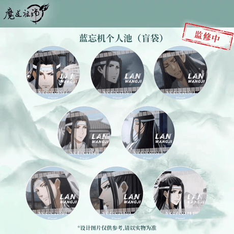 魔道祖師　騰迅草場地　場面写シリーズグッズVol.1（ブラインド仕様）【お取り寄せ・日本から発送】