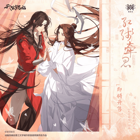 天官賜福アニメ　覓星社　紅線牽思シリーズグッズ【お取り寄せ・日本から発送】