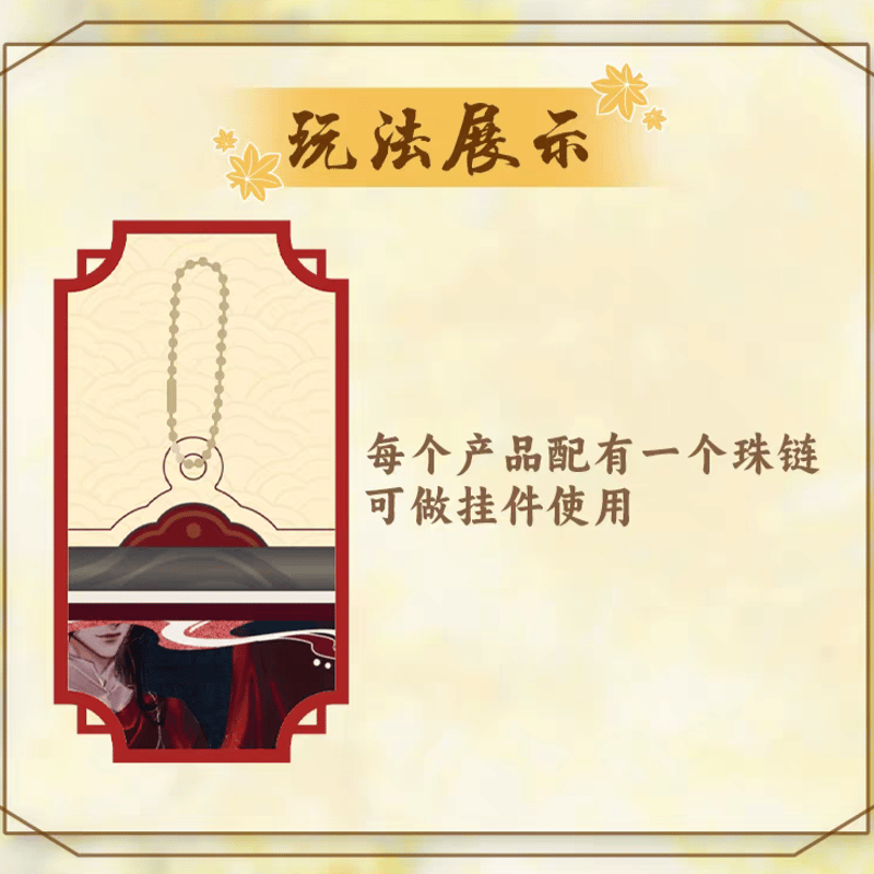 天官賜福漫画 玩点無限 画中遊アクリルブックマーカー