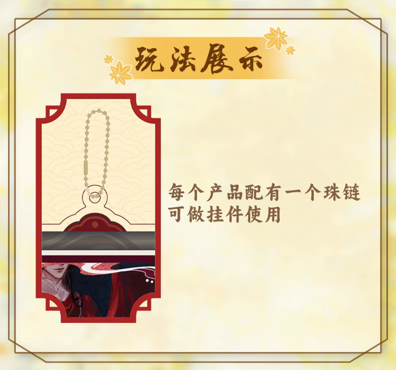 天官賜福漫画 玩点無限 画中遊アクリルブックマーカー（ブラインド仕様