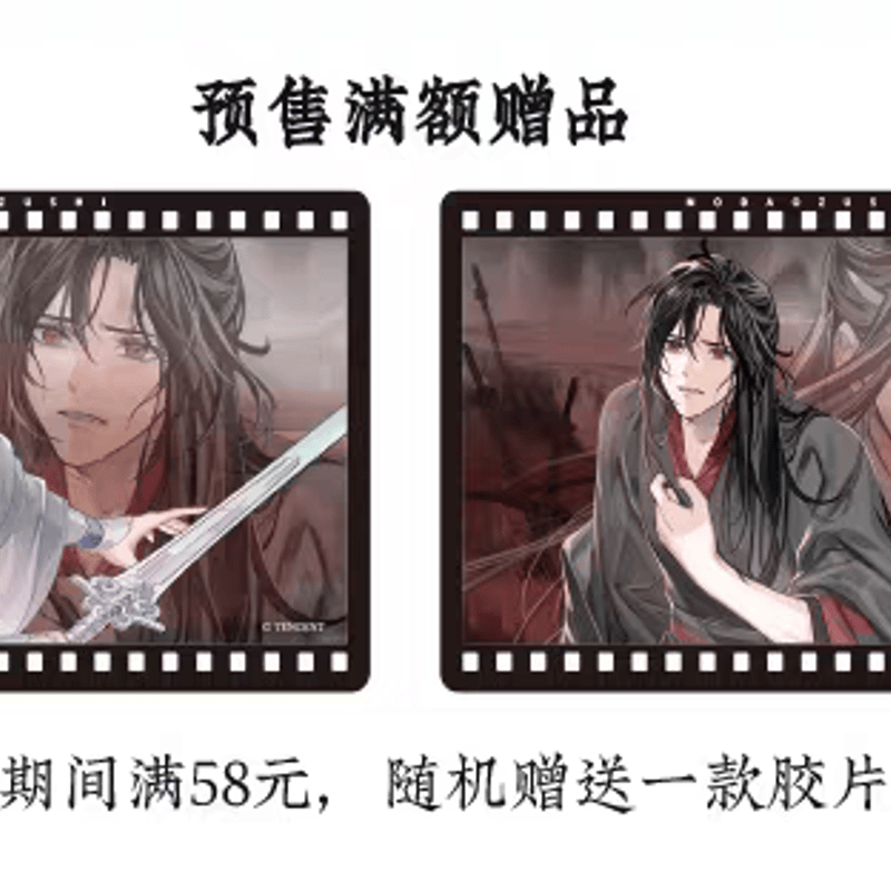 魔道祖師 KAZE 夜燼未央シリーズグッズ【予約商品・日本から発送 魔道祖師 KAZE 夜燼未央シリーズグッズ【予約商品・日本から発送