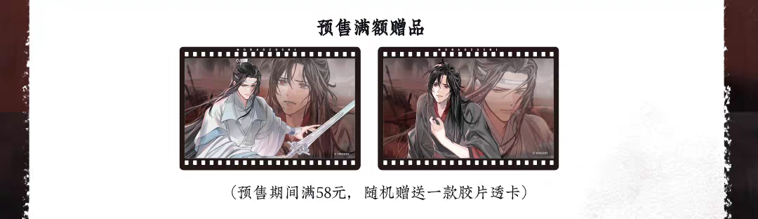 （最終値下げ）euja先生　水辺の夜　グッズ 魔道祖師 KAZE 夜燼未央シリーズグッズ【お取り寄せ・日本から