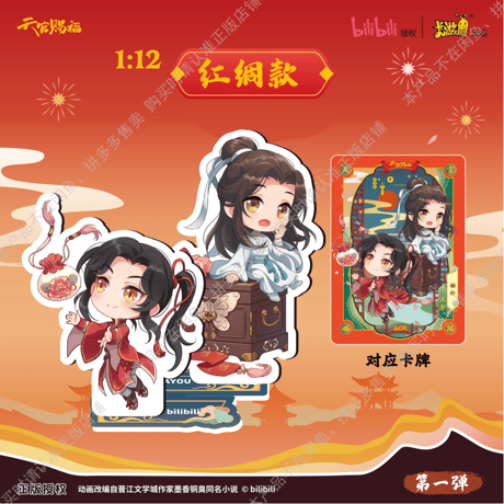 天官賜福アニメ　卡遊　花謝絵影シリーズアクリルスタンド（ブラインド仕様）【お取り寄せ・日本から発送】