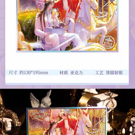 魔道祖師　蒼妹児　旋夢軽語シリーズグッズ【お取り寄せ・日本から発送】