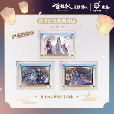 CATEGORY 陳情令（CQL） | 甘兎小屋