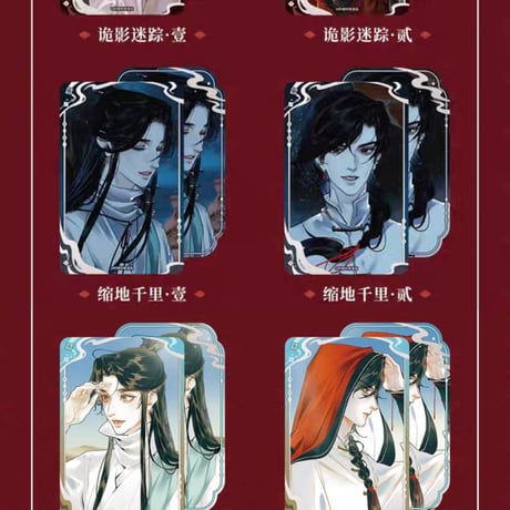 天官賜福漫画　玩点無限　流光記念スクエア缶バッジ（ブラインド仕様）【お取り寄せ・日本から発送】