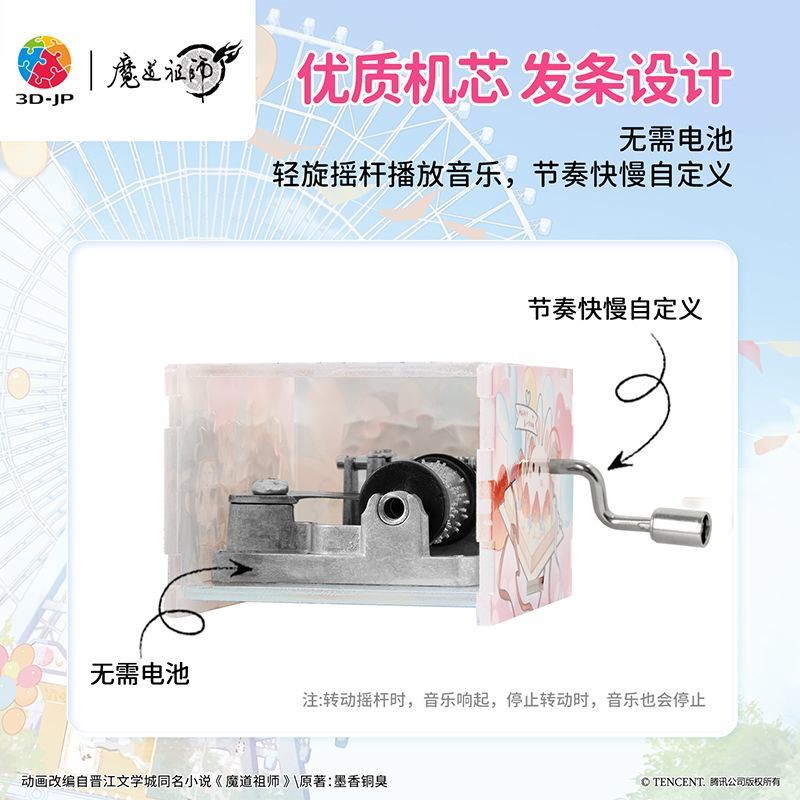 魔道祖師 3D-JP ジグソーパズルオルゴール【お取り寄せ・日本から発送