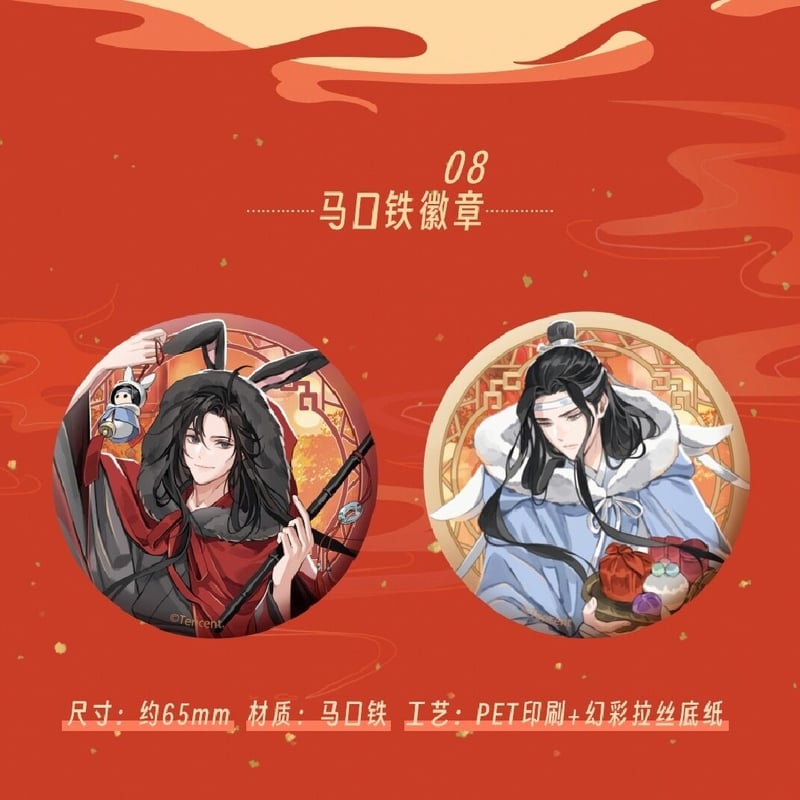 小説　魔道祖師　アニメイト限定セット　アクリルパネル付き 魔道祖師 蒼妹児 卯躍坤霊シリーズグッズ【お取り寄せ・日本から