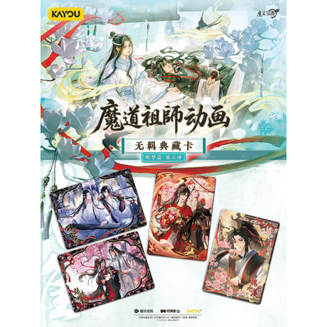 「魔道祖師」「天官賜福」シリーズ2作品 合計7冊セット 漫画『天官賜福7』A（中信）セット - 紀伊國屋書店ウェブストア