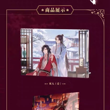 天官賜福アニメ　三月獣　尋花一夢シリーズグッズ①【お取り寄せ・日本から発送】