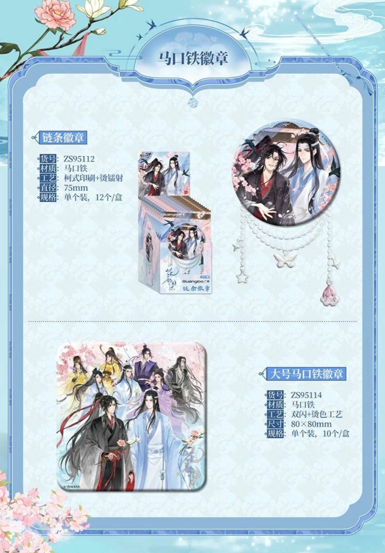 魔道祖師 広博 花韻染シリーズグッズ【お取り寄せ・日本から発送