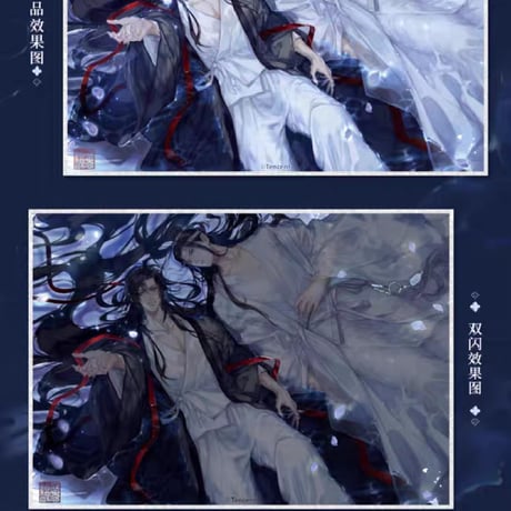 魔道祖師　谷子屋　清夢星河シリーズグッズ【お取り寄せ・日本から発送】