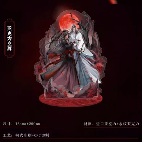 魔道祖師　南漫社　5周年イラストシリーズグッズ【お取り寄せ・日本から発送】