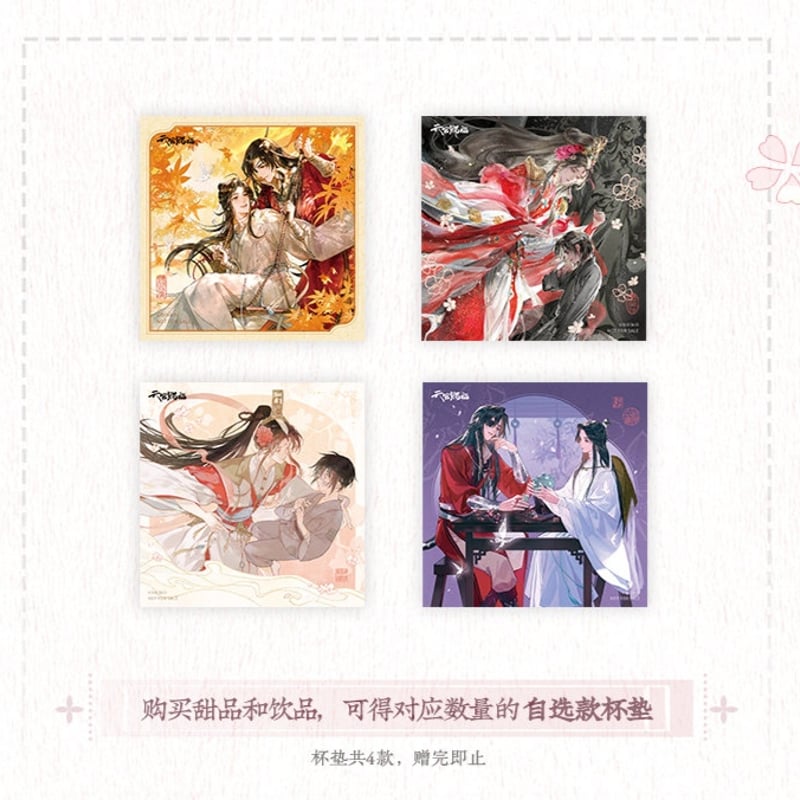 天官賜福アニメ 覓星社 コラボカフェグッズ（朝暮与共シリーズ）【予約