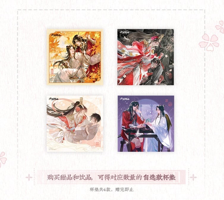 天官賜福アニメ 覓星社 コラボカフェグッズ（朝暮与共シリーズ）【予約